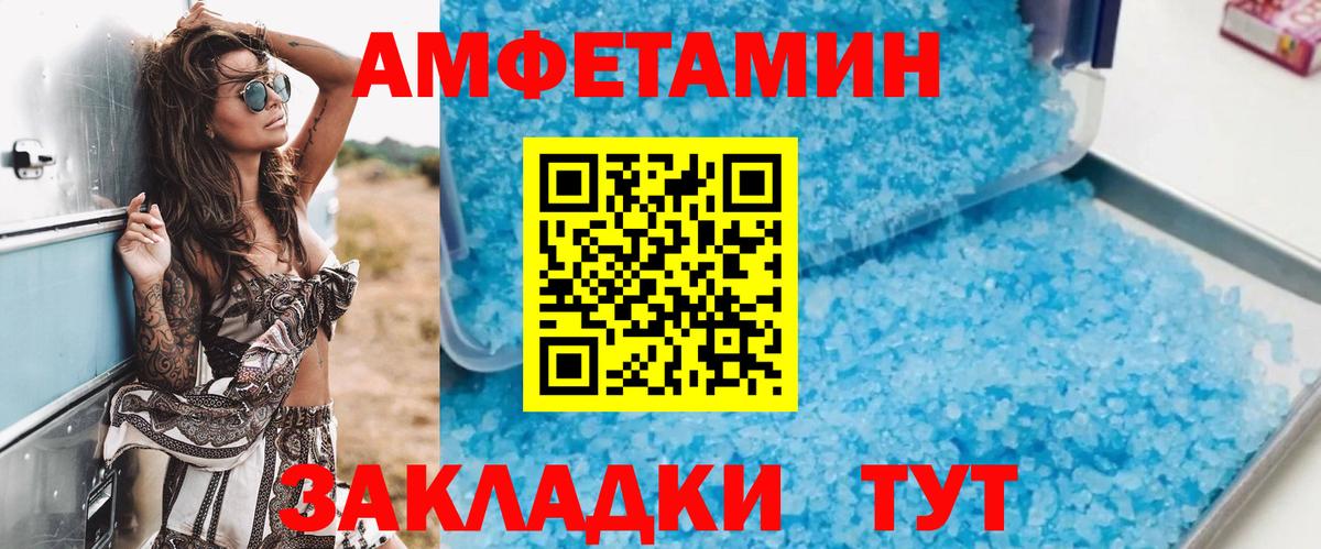 Мытищи  Amphetamine Розовый  АМФЕТАМИН  Вход с VPN 
