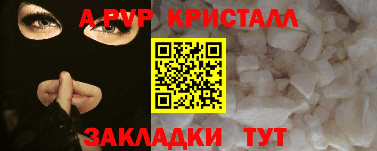 APVP крисы CK  A PVP крисы CK  Мытищи  APVP Соль  Вход с VPN 