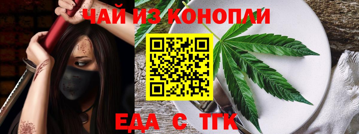 Печенье с ТГК конопля  Вход с VPN  Мытищи 