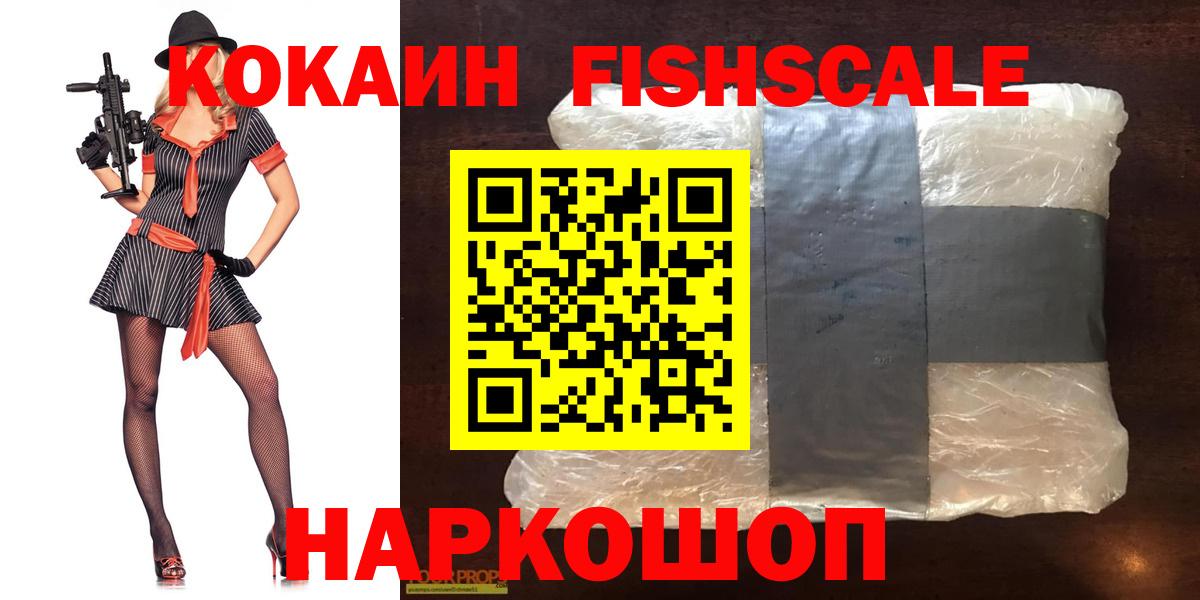 Мытищи  КОКАИН Columbia  Кокаин Перу  Вход с VPN 