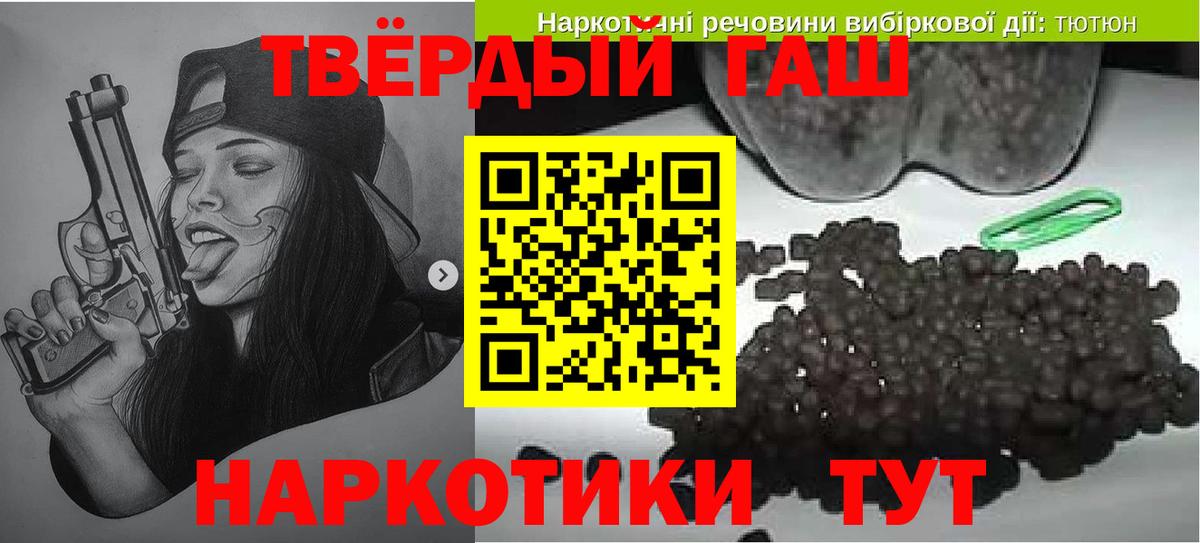 Мытищи  ГАШ hashish  ГАШИШ VHQ  Вход с VPN 