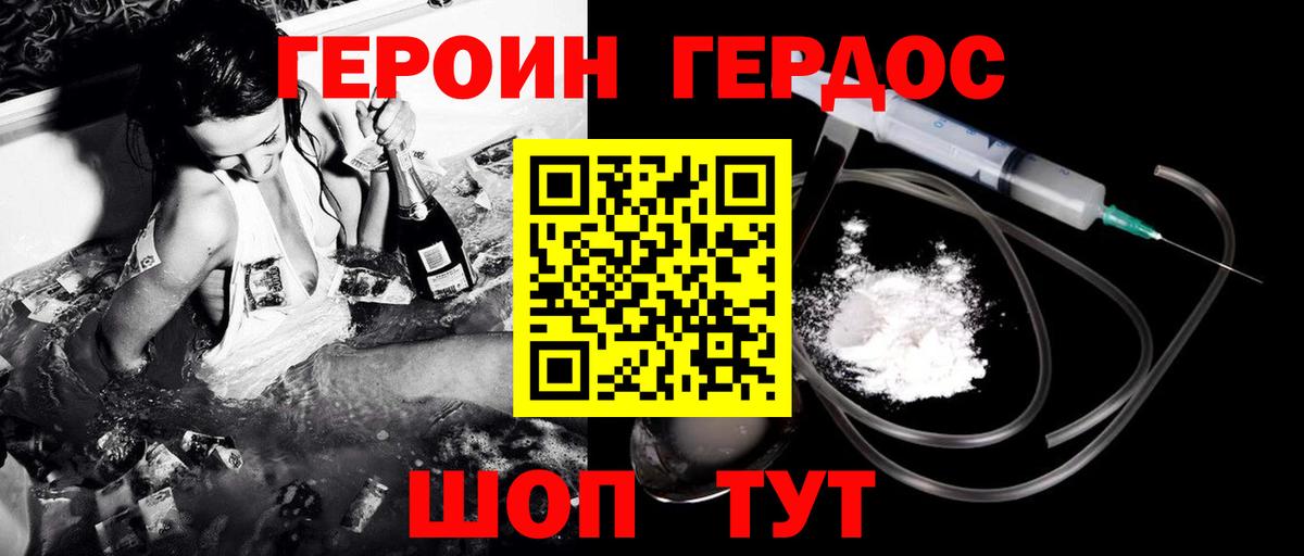 ГЕРОИН VHQ  Вход с VPN  Мытищи 