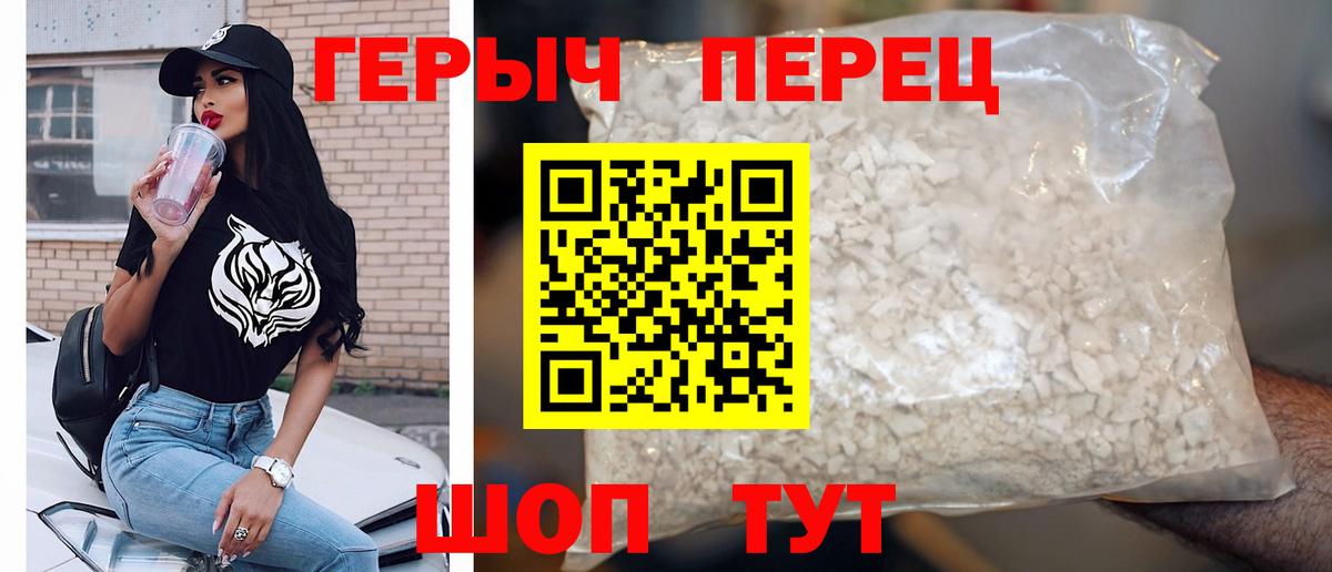 ГЕРОИН афганец Мытищи