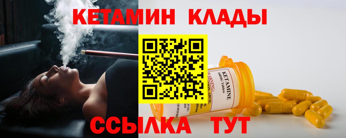 КЕТАМИН ketamine Мытищи