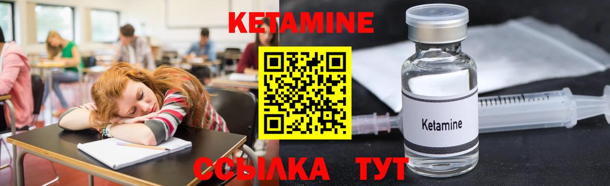 Кетамин VHQ  Вход с VPN  Мытищи 