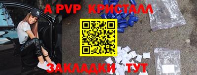 apvp Донской