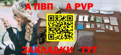 apvp Донской