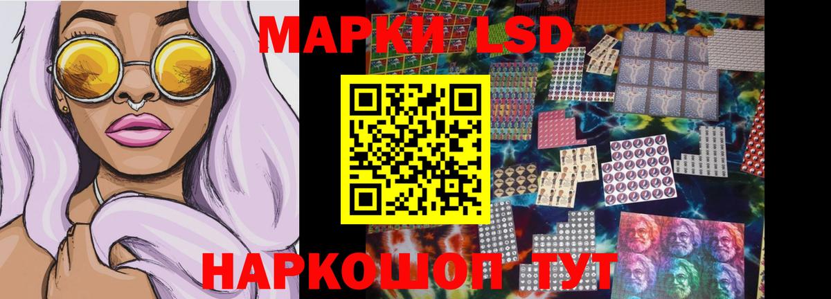 LSD-25 экстази кислота Мытищи