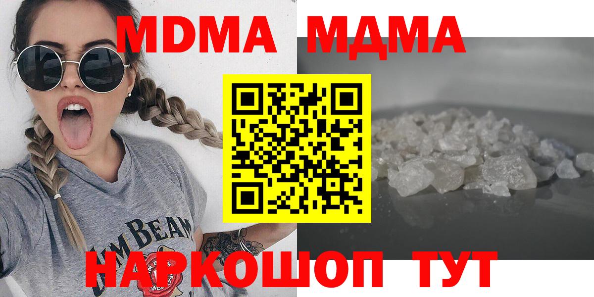 МДМА кристаллы  МДМА VHQ  Вход с VPN  Мытищи 