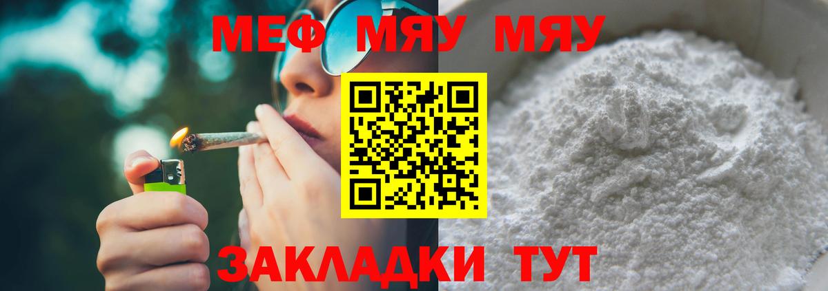 Мефедрон  Вход с VPN  Меф mephedrone  МЕФ  Мытищи  МЕФ кристаллы 