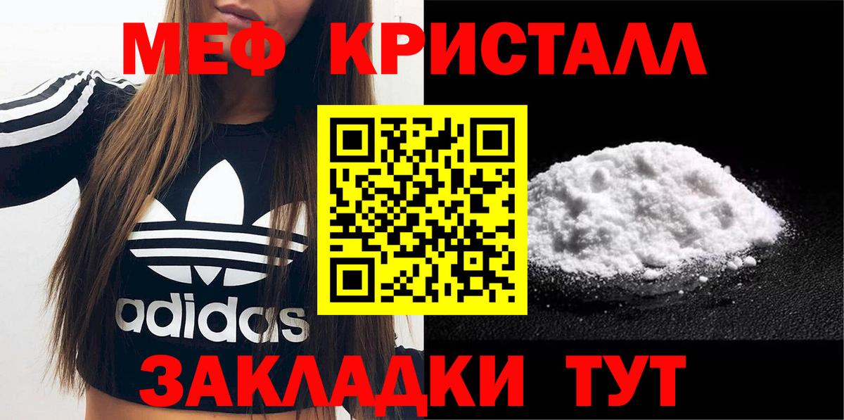 Мефедрон  Мытищи