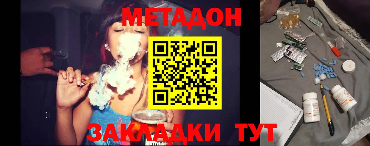 Мытищи  Метадон methadone  Метадон белоснежный  Вход с VPN 