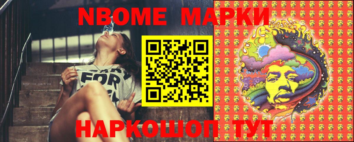 Наркотические марки 1,8мг Мытищи
