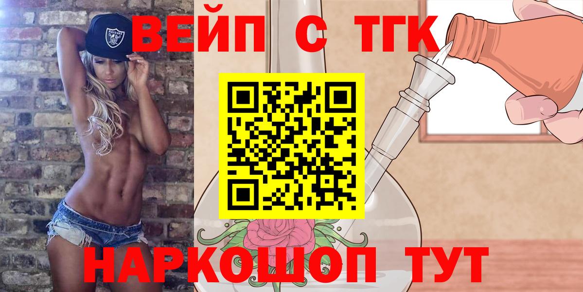 Дистиллят ТГК вейп с тгк Мытищи