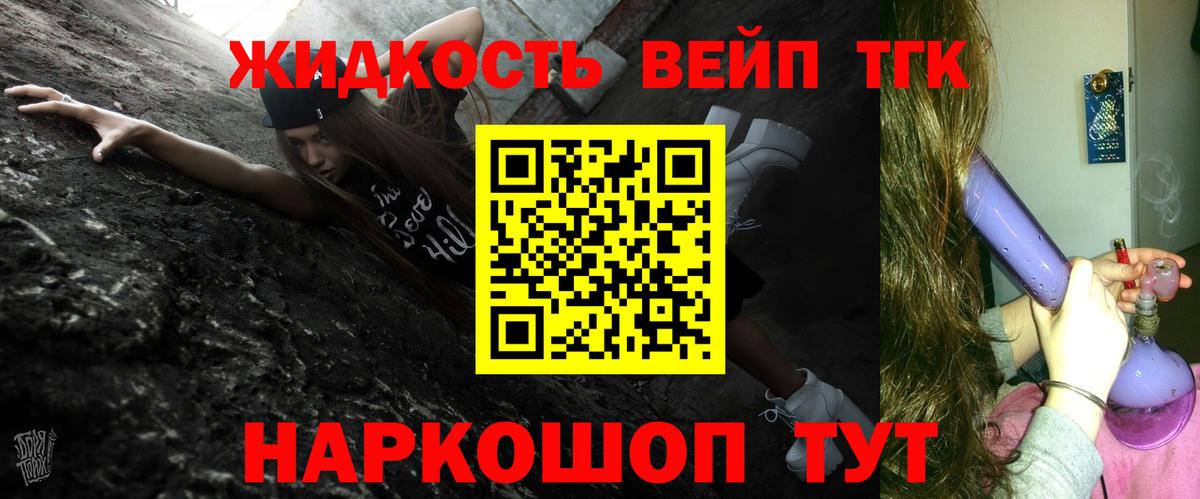 ТГК жижа  Вход с VPN  кракен ССЫЛКА  Мытищи 